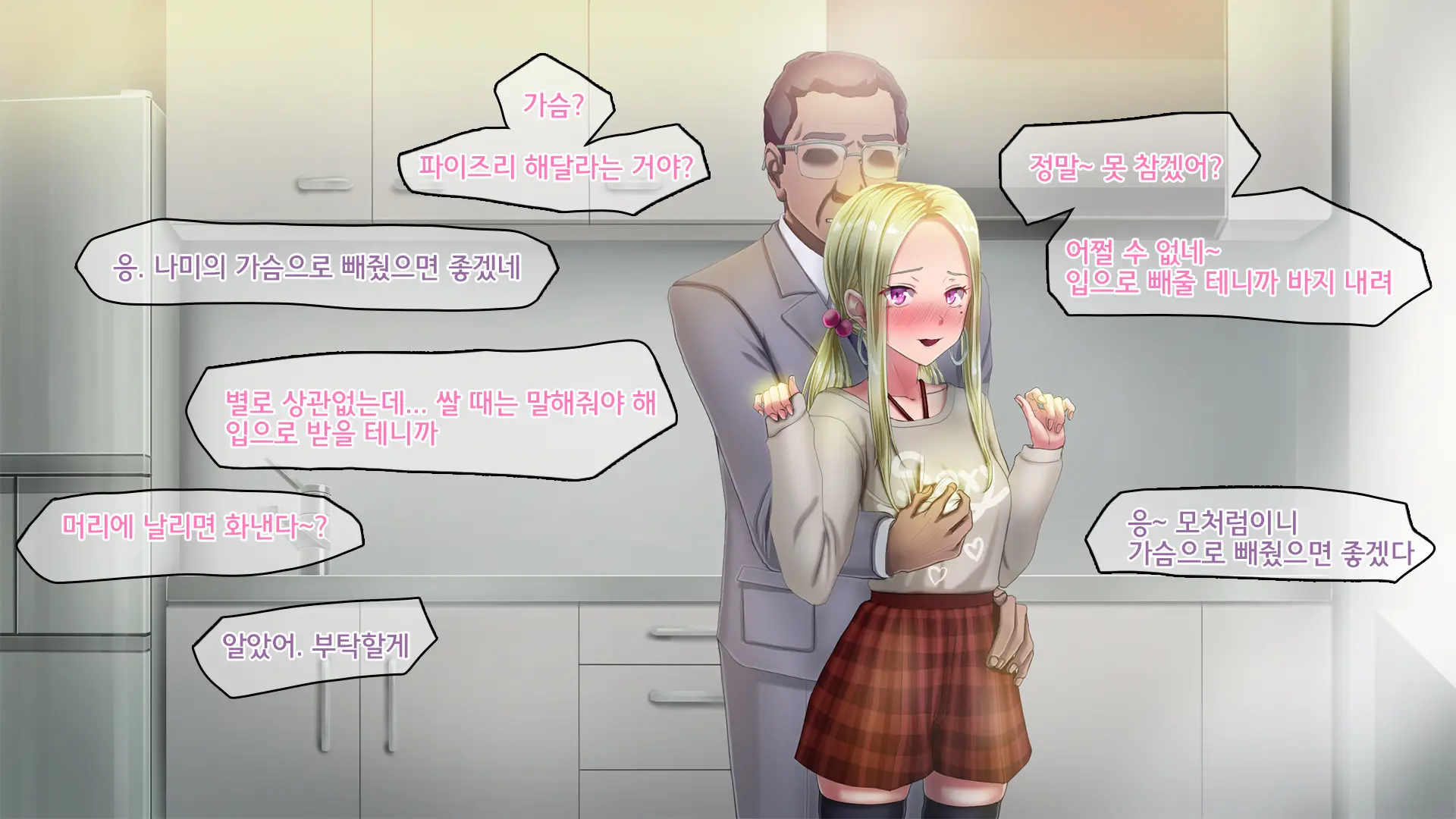 Petit Iede Shitara Tanetsuke Sareta Ken | 쁘띠 가출했더니 교배당한 썰